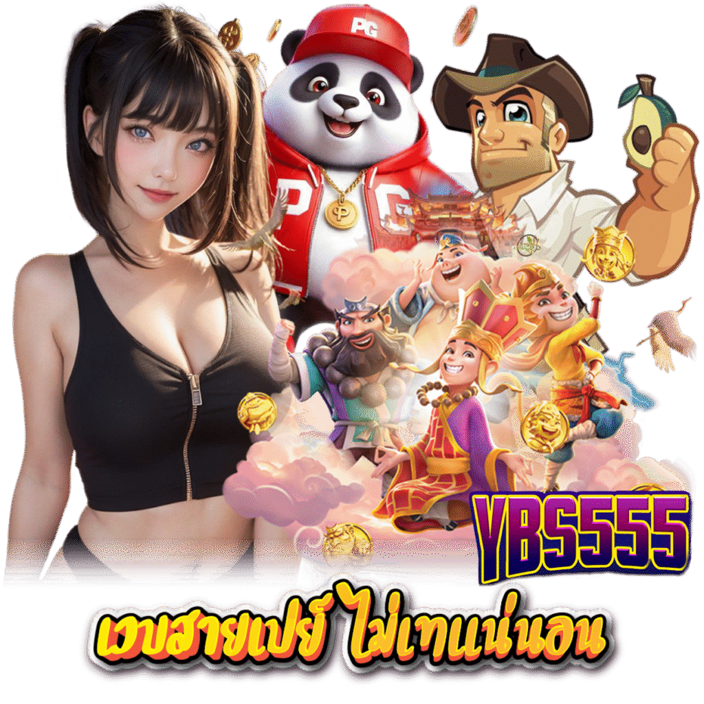 YBS555 สล็อตออนไลน์